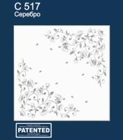 С 517 серебро (1)