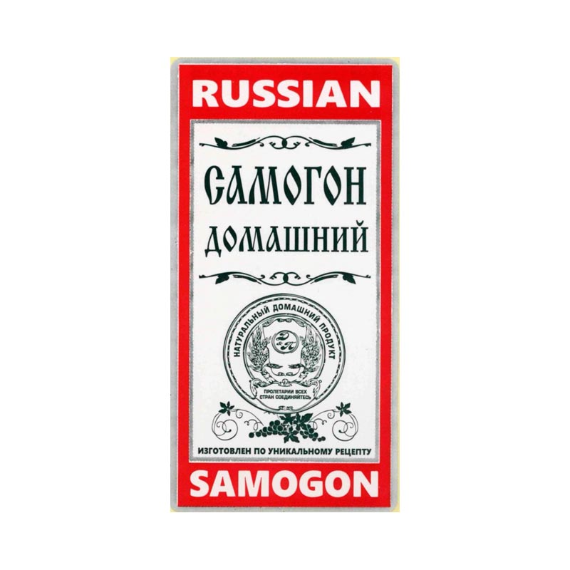 Самогон Домашний Купить В Москве Цена