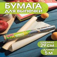 89857-bumaga-dlya-vypechki-WB-scaled
