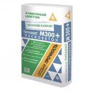 peskobeton-titanit-m300-cvetok-25kg