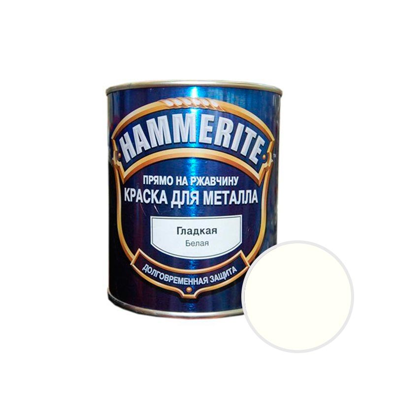 Hammerite 0.75. Hammerite smooth гладкая эмаль по ржавчине белая 0.75 л.. Краска Хаммерайт по металлу и ржавчине.