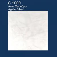 С 1000 Агат Серебро (1)