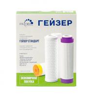 Комплект-сменных-картриджей-С-2-(Стандарт-жесткость)-Гейзер