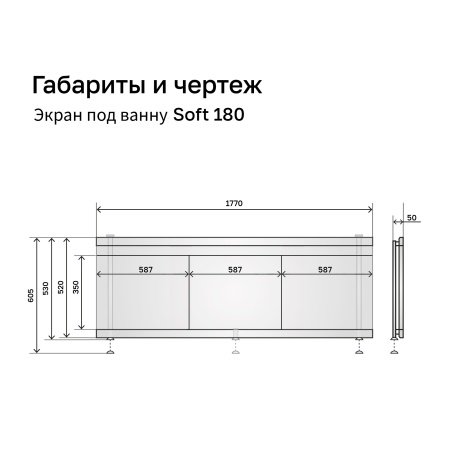Soft-180-01