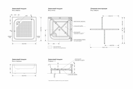 property_poddon_Universal S_scheme_1532х1020