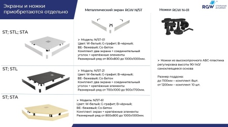 st-n_sofb-8t