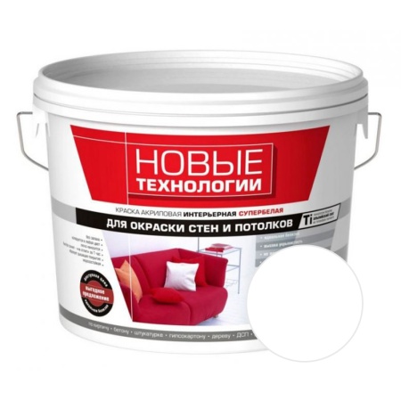 Краска НОВЫЕ ТЕХНОЛОГИИ акриловая интерьерная (супербелая)