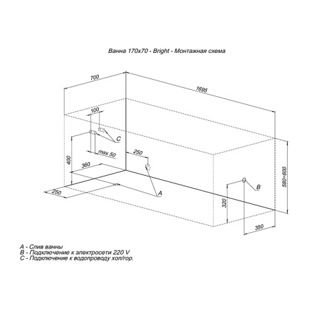 AKRILOVAYA_VANNA_AQUANET_BRIGHT_170X70_MONTAZHNAYA_SKHEMA_2