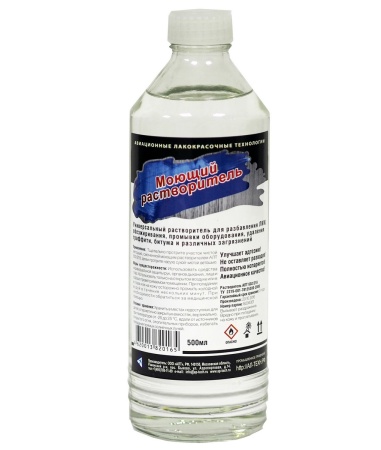 Моющий растворитель