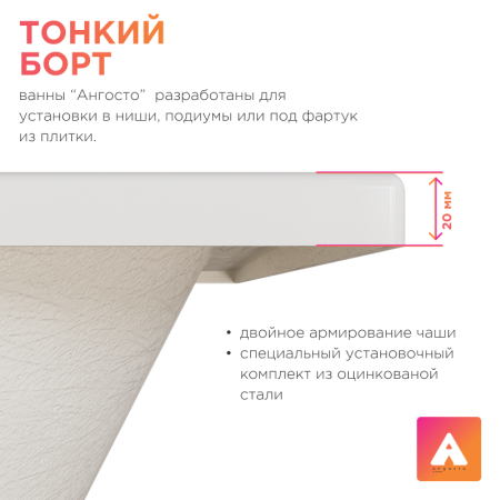 Vals-Angosto-170kh70-chasha-UTP